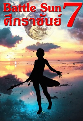Battle Sun 7