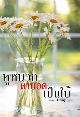 หูหนวก ตาบอด เป็นใบ้