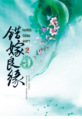 เพชรยอดคทา เล่ม 2(จบ)