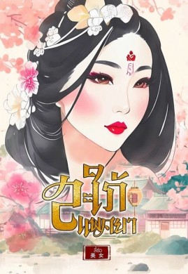 สะใภ้แพศยา