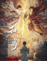 เหอหลี... กาลเวลาพิสูจน์รัก