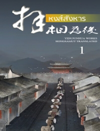 หงส์สังหาร