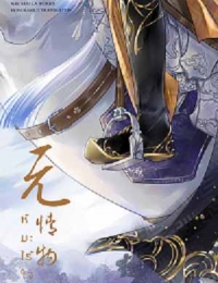 หิมะไร้ใจ (นิยายวาย) ตัวอย่างทดลองอ่าน