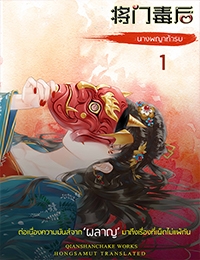 นางพญาท้ารบ