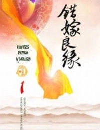 เพชรยอดขุนพล (ซีรี่ส์โฉมงามบรรณาการ)