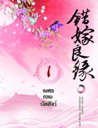 เพชรยอดบัลลังก์ (ซีรี่ส์โฉมงามบรรณาการ)