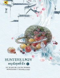 Hunter's Lady ดรุณีสุดที่รัก