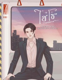 ไฮโซจอมปลอม (假贵族)