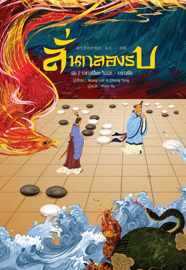 เล่มนี้... ต้องได้อ่าน